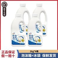 百亿补贴：伊利 原味高钙大桶酸奶1kg*4桶装低温风味发酵乳营养早餐