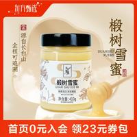 东方甄选 椴树雪蜜蜂蜜健康冲泡饮品营养椴树蜜410g/瓶送礼 410g*1瓶