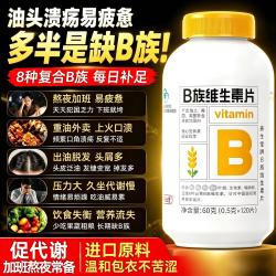 养生堂 维生素B族片 120片