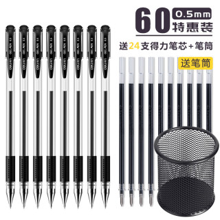 得力 中性笔黑色0.5mm水笔圆珠笔学生用官方水性笔芯红笔黑笔蓝色考试碳素笔专用笔签字笔文具
