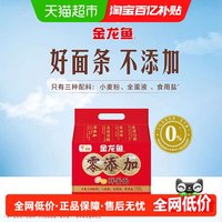 88VIP：金龙鱼 零添加鲜蛋波纹面700g鲜蛋和面 非油炸 拌面 炒面 火锅面