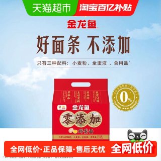 88VIP：金龙鱼 零添加鲜蛋波纹面700g鲜蛋和面 非油炸 拌面 炒面 火锅面