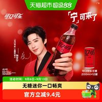 88VIP：可口可乐 无糖 零度汽水 200ml
