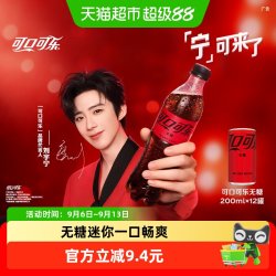 可口可乐 无糖 零度汽水 200ml