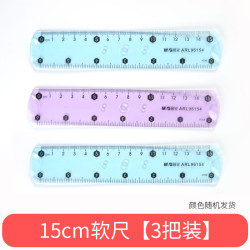 晨光 软尺可折叠小学生用软尺透明塑料软直尺15cm刻度软尺子ARL96154儿童学生文具套装超软3把装