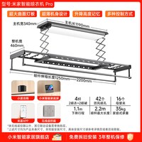 小米 MIJIA 米家 Pro 智能电动晾衣架 2.2m 极地灰