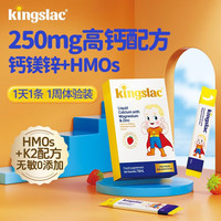 kingslac 可维思钙镁锌婴幼儿液体钙小金条 10ml*7条/盒