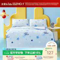 MERCURY Kids 凉席冰丝席a类  可机洗水洗折叠  星辰天穹pro 0.9m床