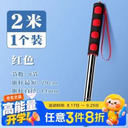 反转 游旗杆手持伸缩旗杆不锈钢户外手摇收缩旗杆教鞭标志物 1个