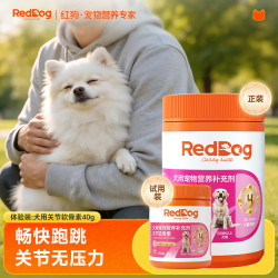 红狗 犬用关节软骨素软颗粒40g（日护预防）鲨鱼软骨素氨糖C3姜黄