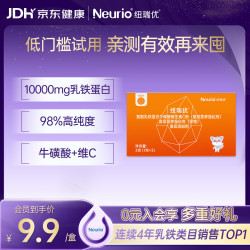 纽瑞优 乳铁蛋白儿童增强免疫力抵抗力牛磺酸维生素C橙罐1g*3袋试用装