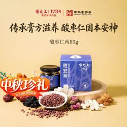 雷允上 酸枣仁膏灵芝百合茯苓龙眼玫瑰气血睡前膏80g教师节中秋节礼物