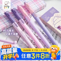 咔巴熊 4支咔巴熊 撞色中性笔奶茶色系 芋泥啵啵