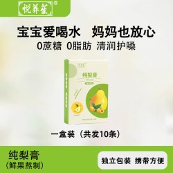 悦养苼 纯梨膏古法熬制膏滋清润喉七盒装共70条