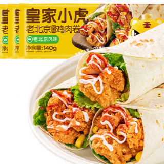 皇家小虎 鸡肉卷140g*3个