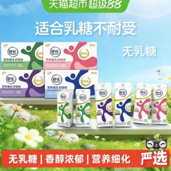 舒化 伊利舒化全脂/高钙/低脂/脱脂无乳糖牛奶整箱220ml*24盒