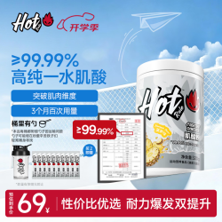 Hot Rule 一水肌酸粉高纯度99.99%马拉松爆发耐力健身营养补剂菠萝味320g