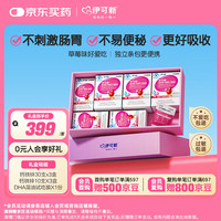 伊可新 钙铁锌口服液体钙儿童青少年有机钙成长营养1岁+草莓味礼盒装
