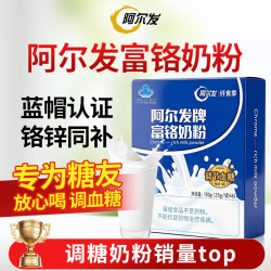 阿尔发 富铬奶粉150g试用6天 0蔗糖中老年成人奶粉 调节血糖早餐饮品