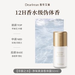 Dear Irean 香氛净味爽身香体露 50ml