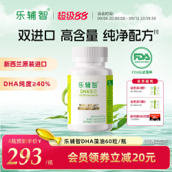 life's DHA 乐辅智纯净天然藻油新西兰真进口 60粒