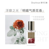 独特艾琳香氛护发精油 50ml