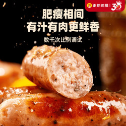 正新 火山石原味脆皮烤肠 原味4斤（40根）