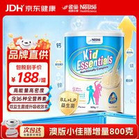雀巢 蓝白罐澳版小佳膳1-10岁以上儿童学生成长奶粉800g