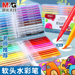 晨光 软头水彩笔24色ACP92169儿童安全可水洗彩色笔画画笔彩笔套装幼儿园小学生美术专用