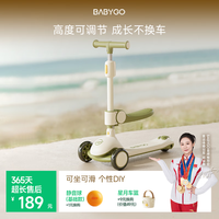 BG-BABYGO 儿童滑板车1-3-6岁可坐宝宝学步车滑滑车周岁礼物遛娃神器二合一