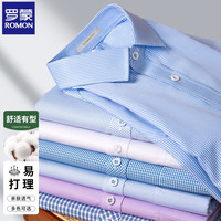 罗蒙 长袖衬衫男2026秋季新款男装 蓝底白条纹
