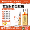 Dr.RED 耳通敏耳肤灵猫咪马拉色菌耳螨药狗狗耳朵除螨虫清洁宠物耳炎消炎止痒感染药膏