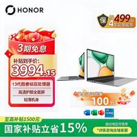 荣耀 笔记本X16 2026 战斗版 13代酷睿标压i5 16G 512G 16吋护眼屏