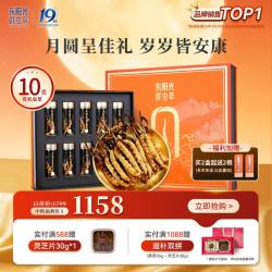东阳光 滋补品 冬虫夏草礼盒  3-4根/g约38根 礼盒*1 11g