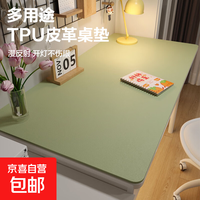 京喜自营-专用品牌 书桌垫电脑桌垫护眼学生皮革纯色茶几垫防油餐桌布鼠标垫防滑办公桌垫 护眼书桌垫40*60一个装