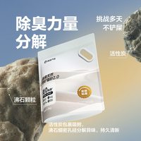 移动端、88VIP：网易严选 除臭天然原矿猫砂4.5千克*4袋锁味吸附遇水释香过滤猫砂