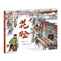 大作家给孩子的绘本系列 套装5册 《花脸》 《太阳路》 《小颗颗》 《漏洞》 《虫虫飞