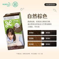 花王 日本花王Liese啫喱染发膏剂黑茶色灰色染泡泡沫染植物