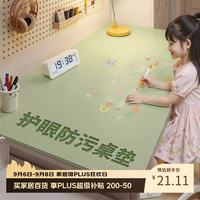 梓晨 小学生书桌垫儿童学习专用课桌写字台桌面保护垫子