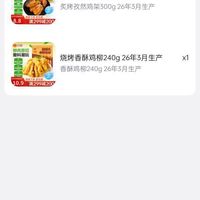 订单截图缩略图