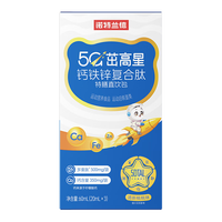 NUTREND 诺特兰德5G茁高星钙铁锌复合肽直饮包运动儿童青少年中老年液体钙 3袋/盒