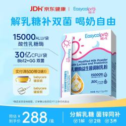 酷沛 酸性乳糖酶+益生菌粉剂婴幼儿乳糖不耐