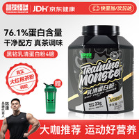 训练怪兽 乳清蛋白粉健身增肌蛋白质粉运动营养补剂 大红袍奶茶味4磅