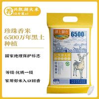 湖上粮仓 10斤兴凯湖大米装 东北黑龙江大米