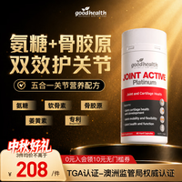 好健康 好 骨胶原蛋白肽 60粒 瓶装
