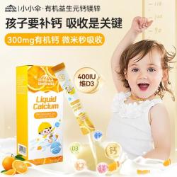 Little Umbrella 钙镁锌液体钙10ml*6条/盒