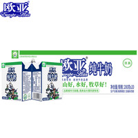 欧亚 大理高原全脂纯牛奶 200g*20盒