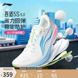 李宁 吾适5S 6.0丨跑步鞋男透气支撑休闲慢跑中考体测运动鞋ARSW033