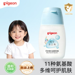 贝亲 婴儿甘油 滋润抚触油 全身补水保湿水三角 含99%精纯甘油 55g