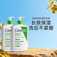 适乐肤 修护保湿洁面乳473ml两瓶